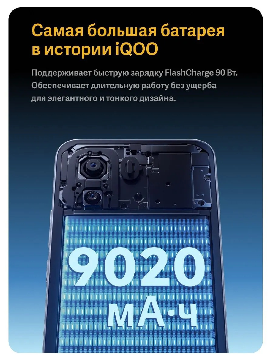 Смартфон iQOO Z11 5G 8/256 (черный)