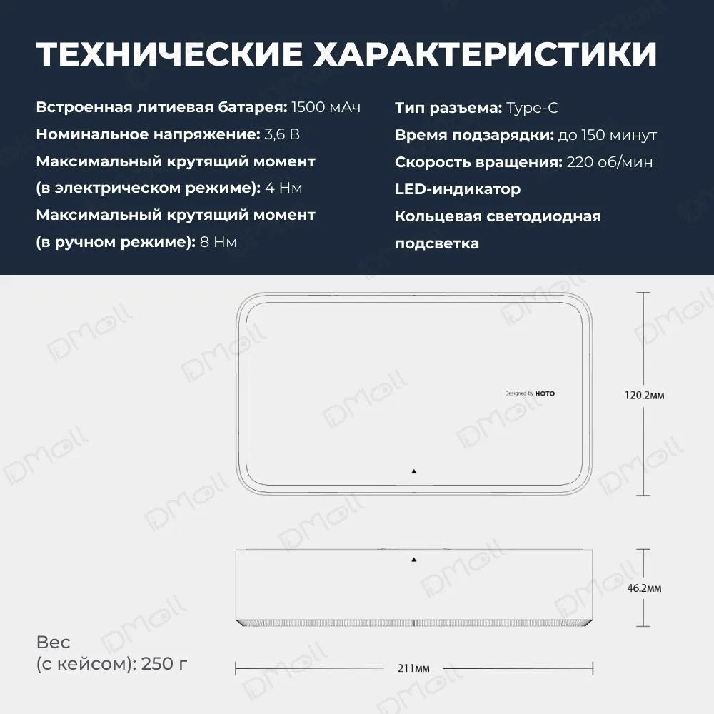 Аккумуляторная отвертка HOTO 3.6V Cordless Screwdriver (25 бит)