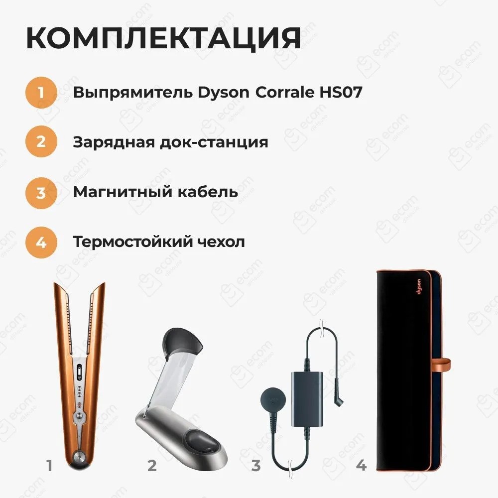 Выпрямитель для волос Dyson Corrale HS07 (медь)