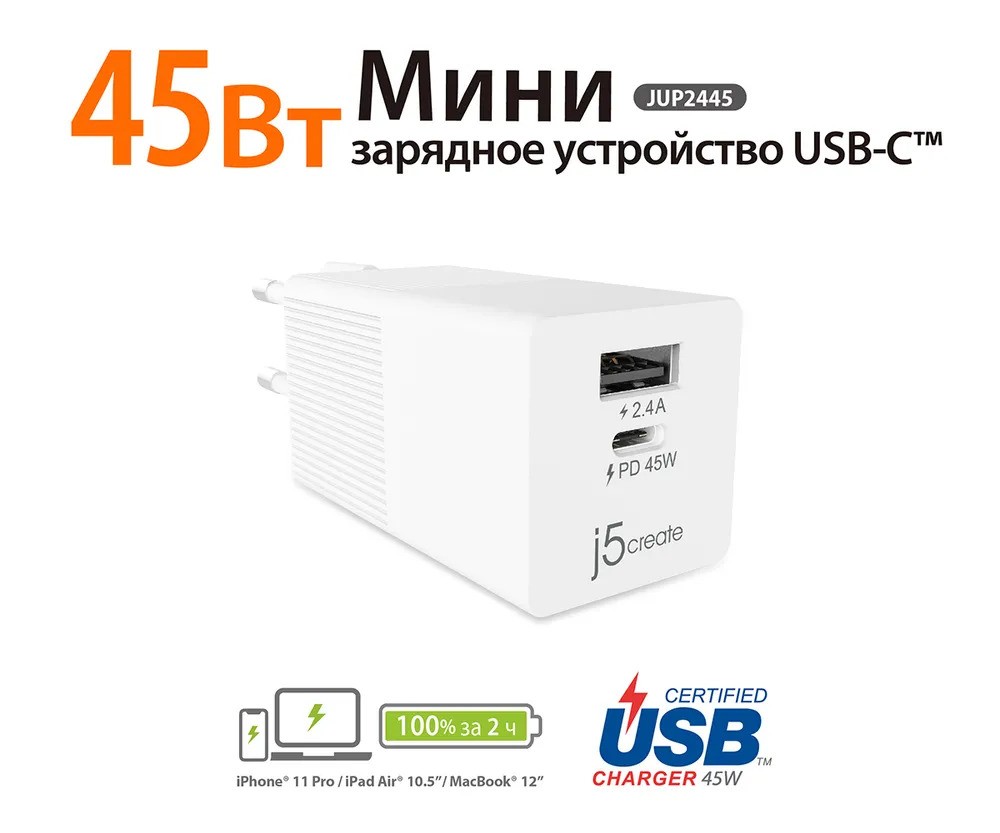 Сетевое зарядное устройство j5create 45W Dynamic PD USB-C/USB-A (белый)