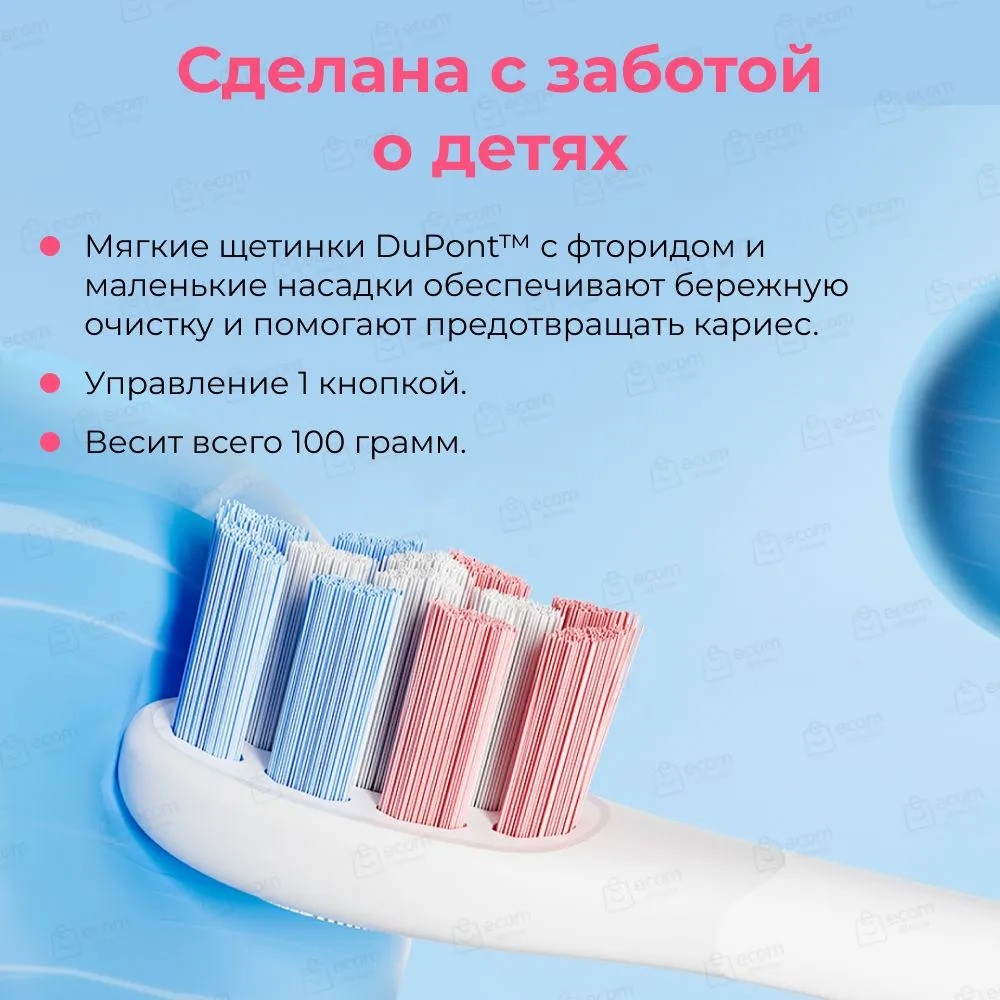 Детская электрическая зубная щетка Oclean Kids (розовый)