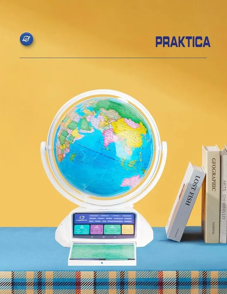 Интерактивный глобус Praktica (диаметр: 26 см)