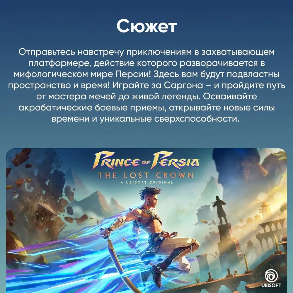 Игра Prince of Persia: The Lost Crown (Xbox Series, на диске)