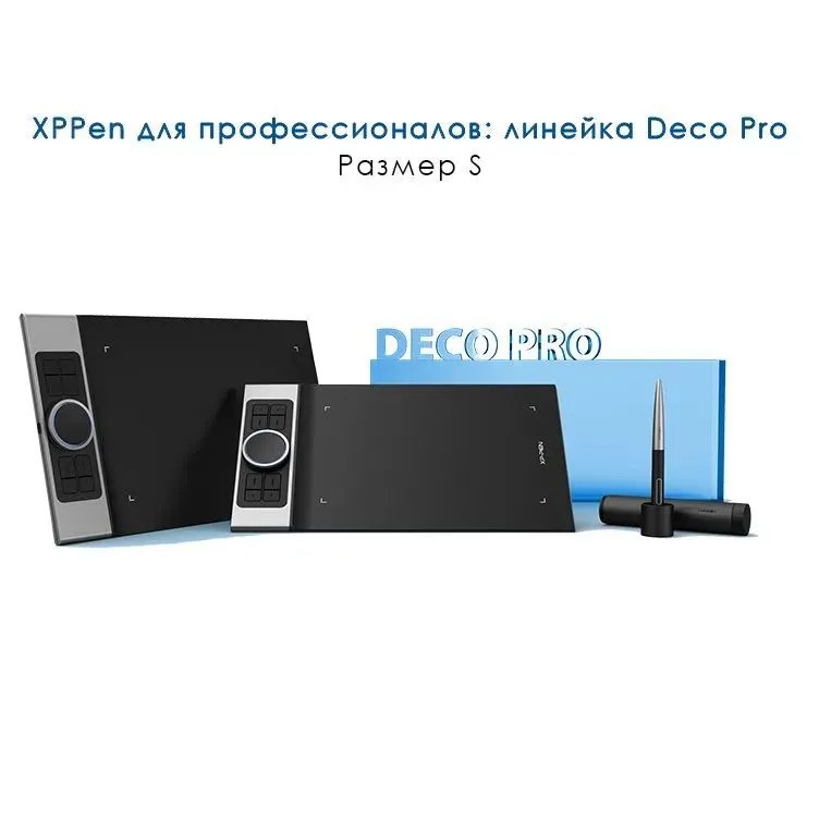 Графический планшет XPPen Deco Pro Small (черный)