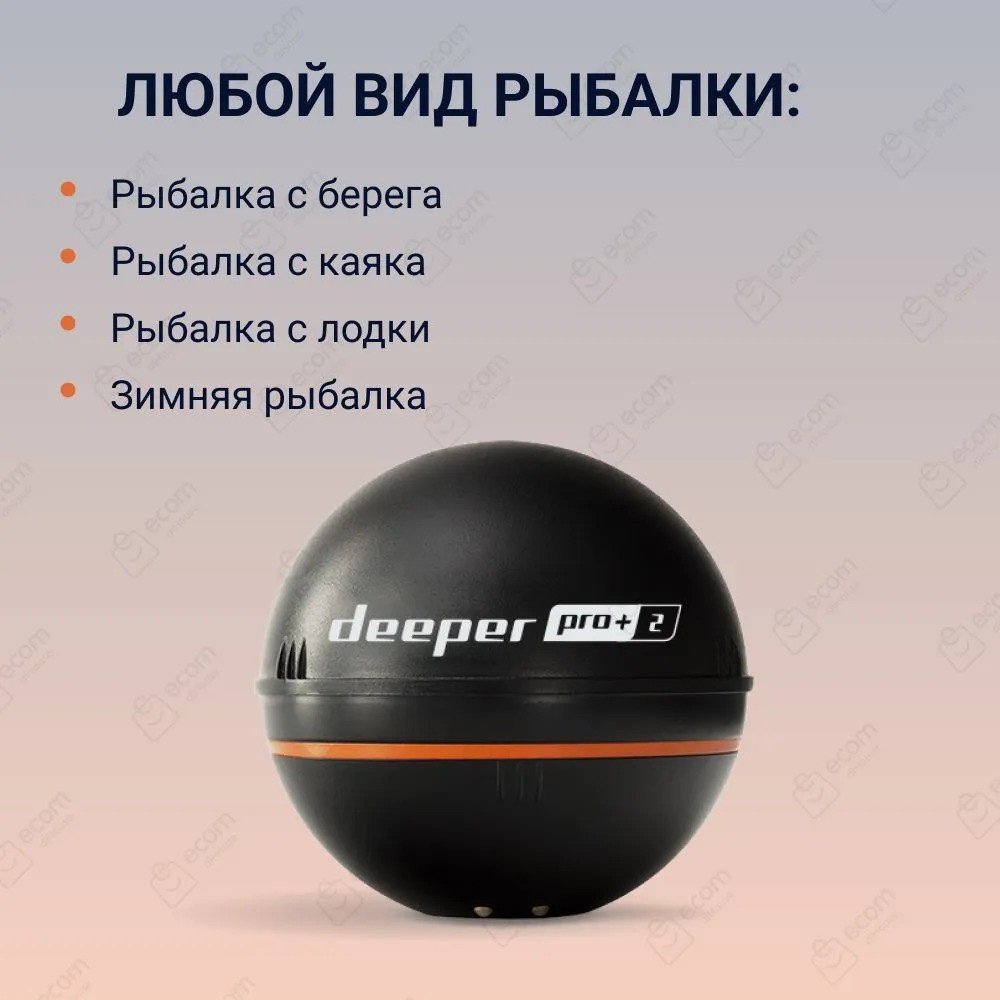 Эхолот Deeper Smart Sonar PRO+ 2.0 DP5H10S10