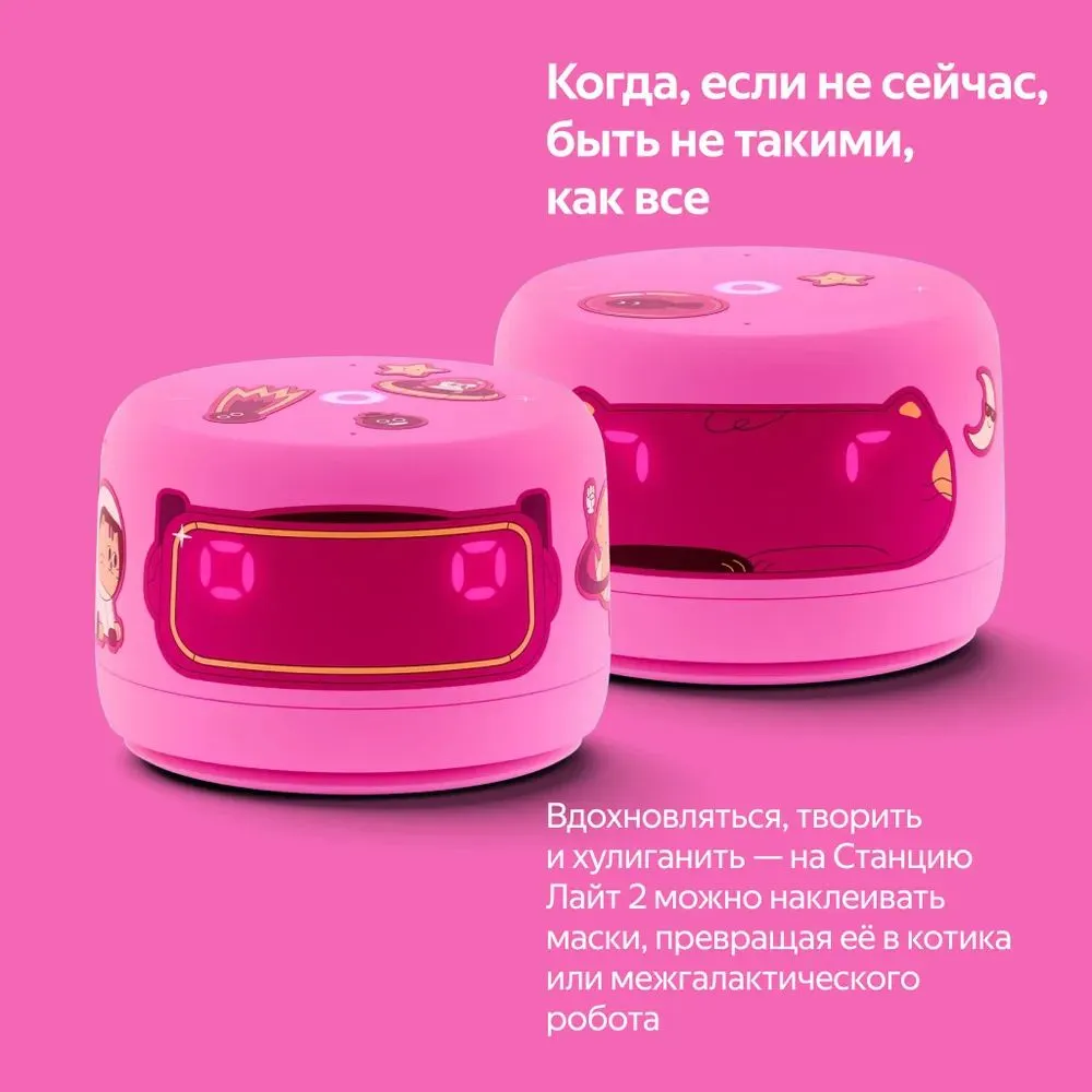 Умная колонка Яндекс Станция Лайт 2 (розовый)