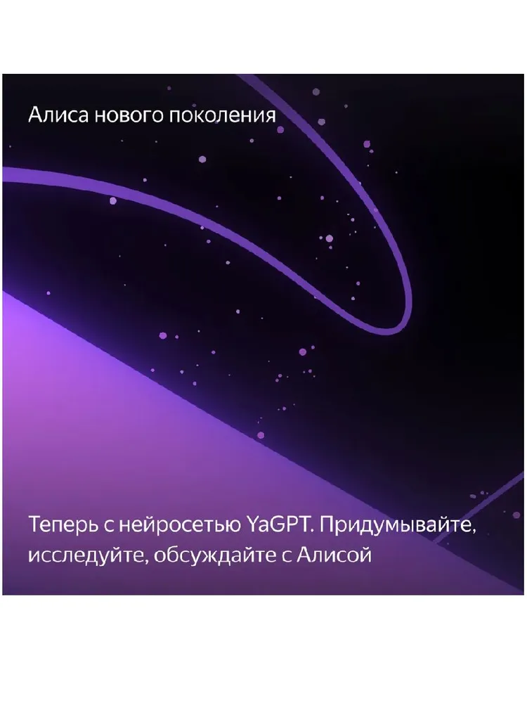 Умная колонка Яндекс Станция Миди (оранжевый)