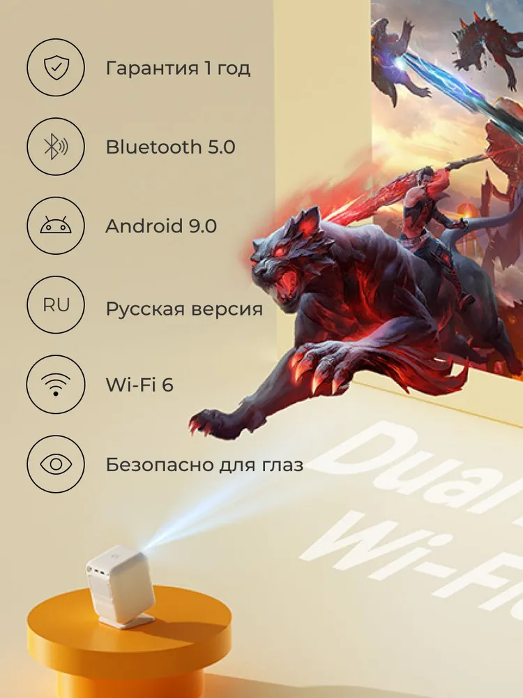 Проектор Wanbo Projector Dali 1 (белый)