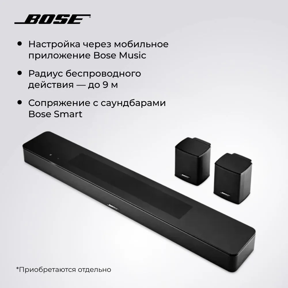 Колонки объемного звучания Bose Wireless Surround (черный)