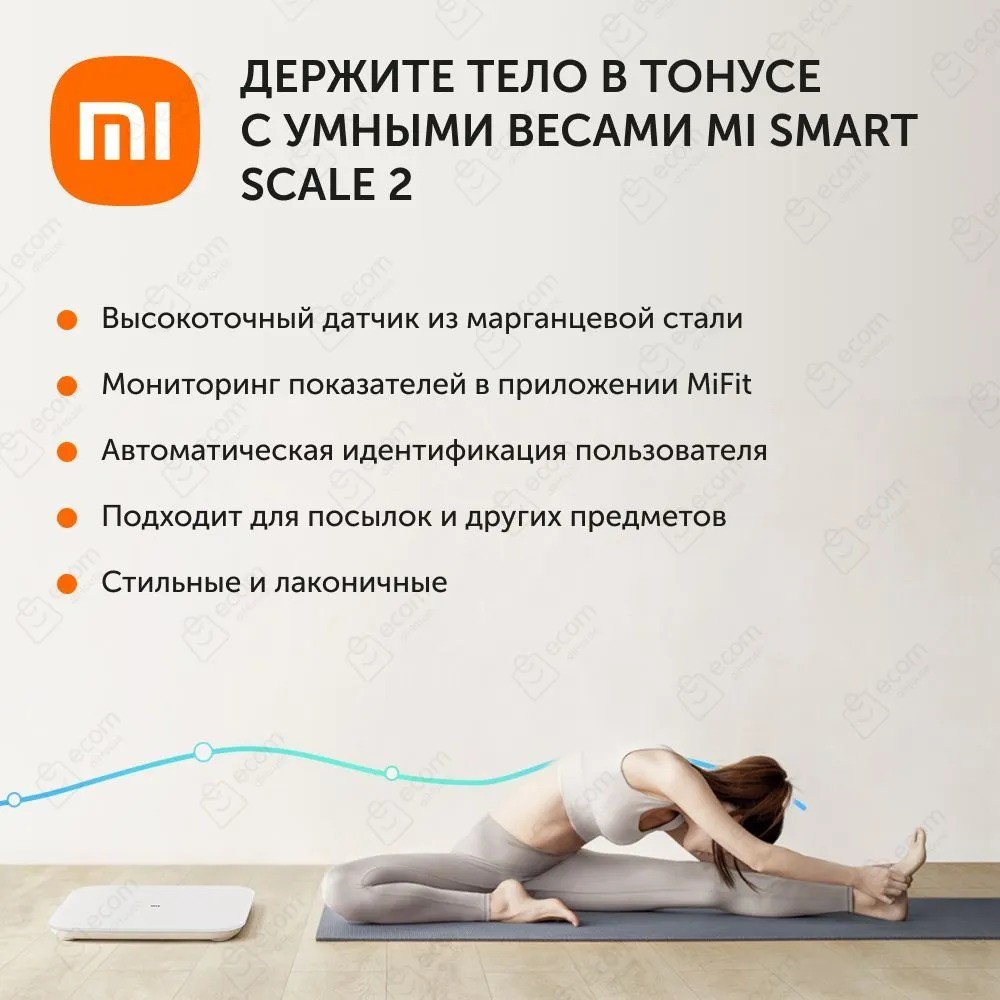 Умные весы Xiaomi Mi Smart Scale 2 (белый)