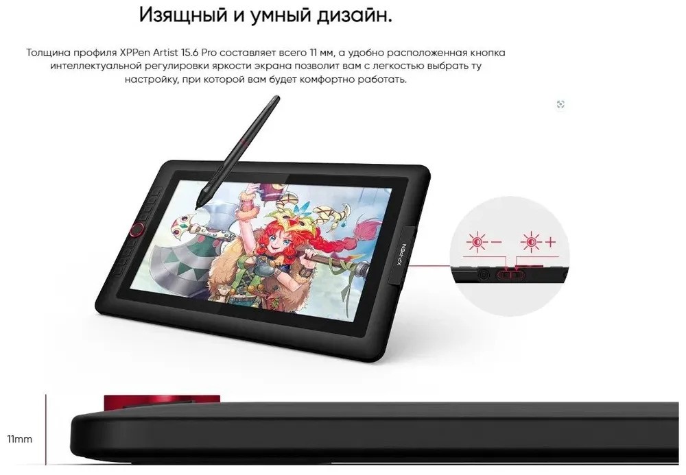 Графический планшет XPPen Artist 15.6PRO (черный)