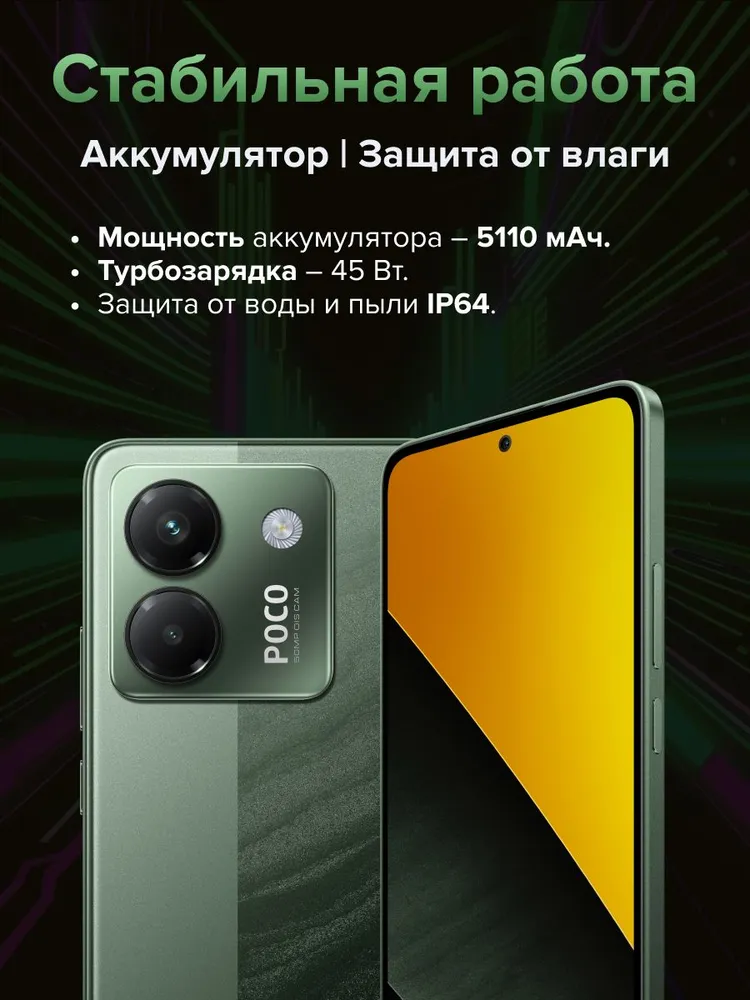 Смартфон POCO M7 Pro 5G 12/256 (зеленый)