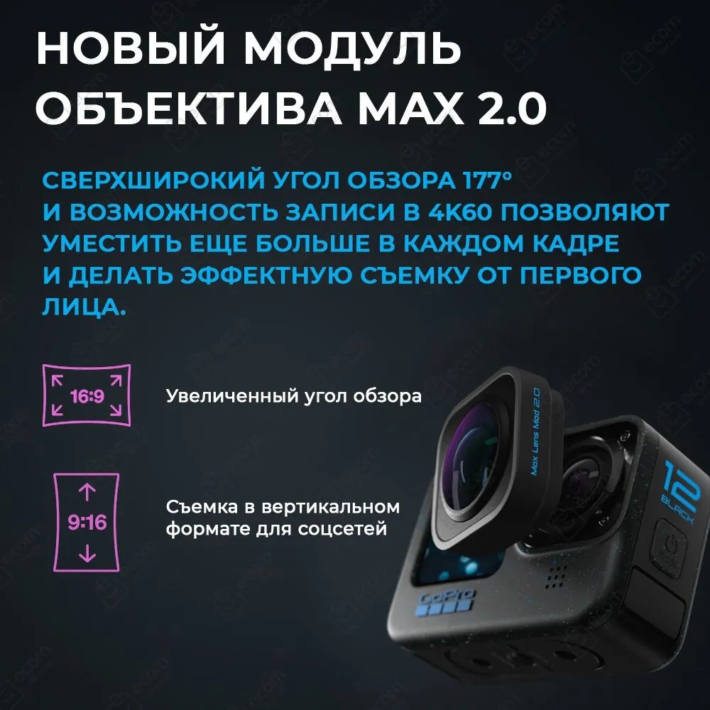 Экшн-камера GoPro HERO12 Black Edition (черный)
