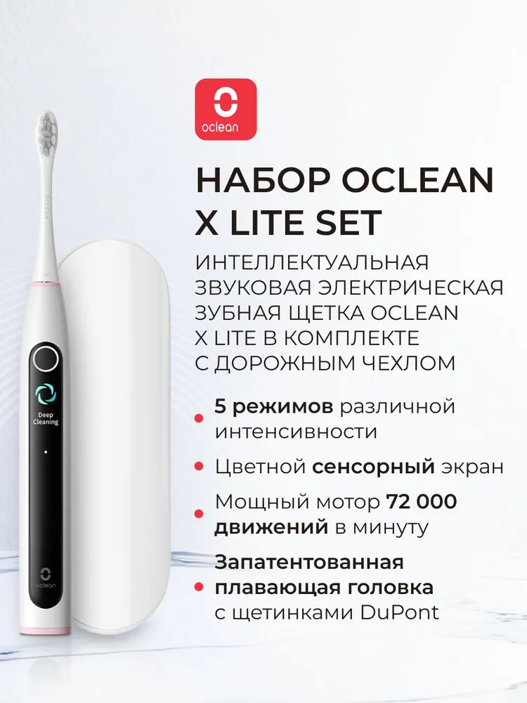 Электрическая зубная щетка Комплект Oclean X Lite Set (серый)