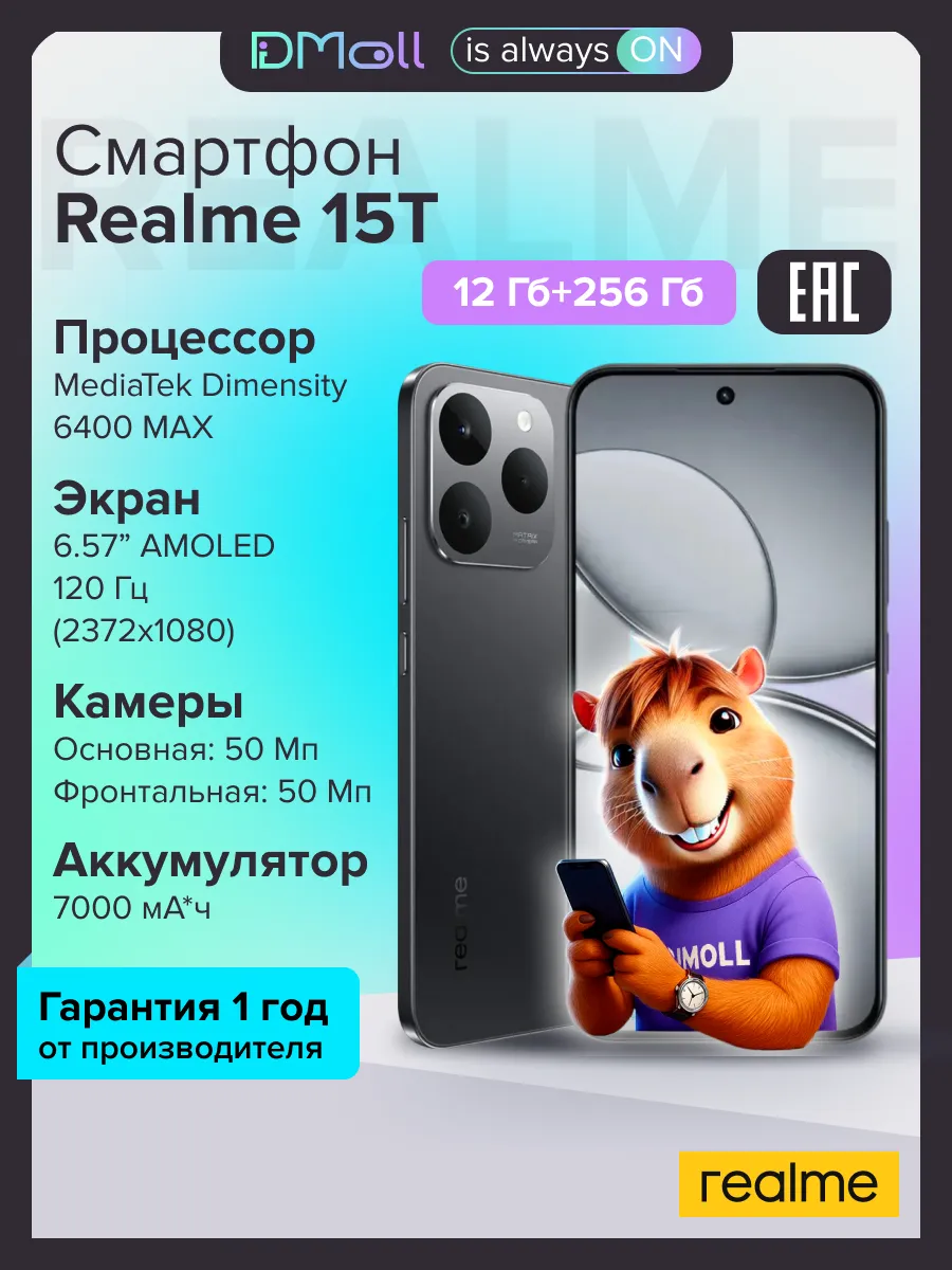 Смартфон Realme 15T 12/526 (темно-серый)