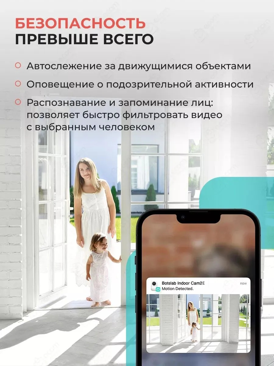 Умная камера видеонаблюдения Botslab Indoor Camera 2E C212 (белый)