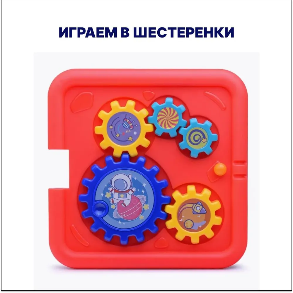 Развивающая игрушка-куб Бизиборд ''Отправляемся в Космос''