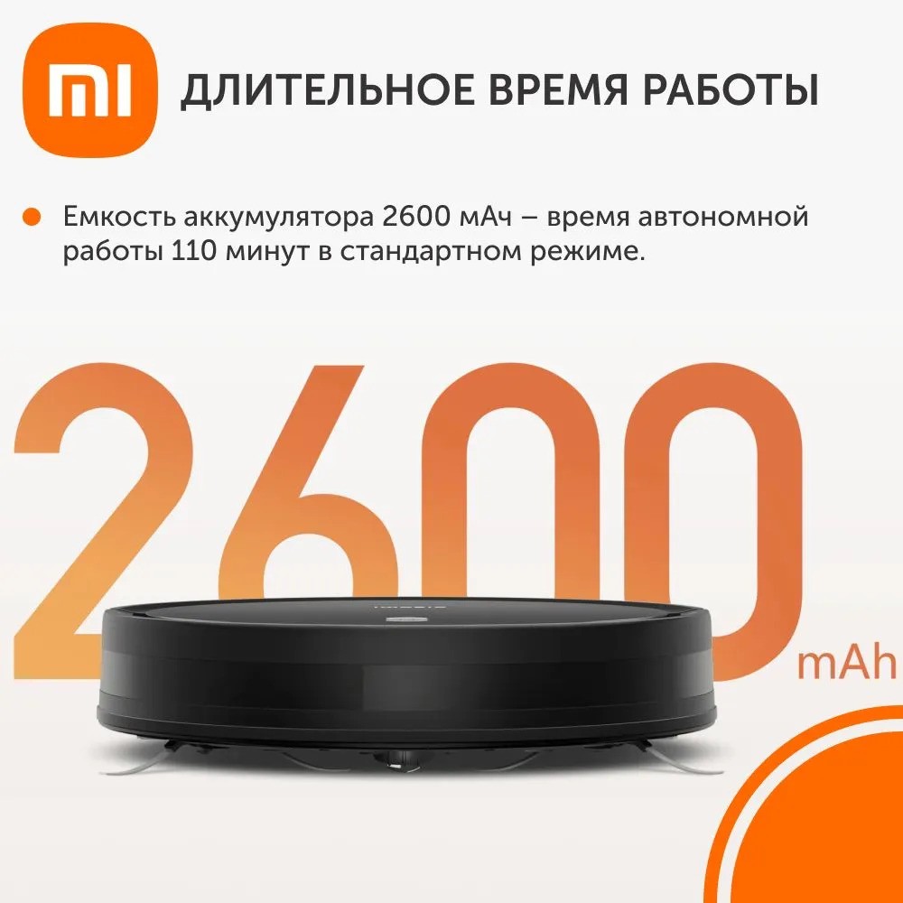 Робот-пылесос Xiaomi Robot Vacuum E5 (черный)