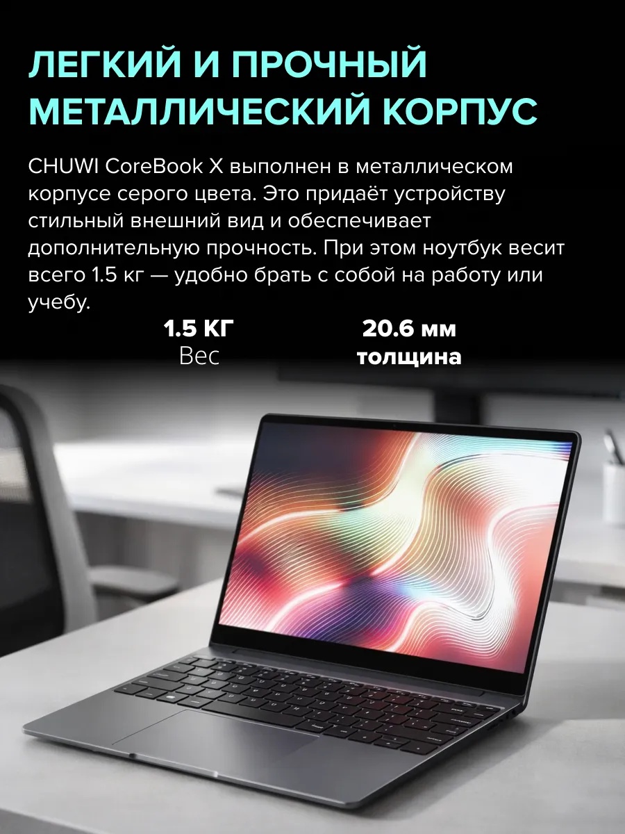 Ноутбук CHUWI CoreBook X (14'', серый)