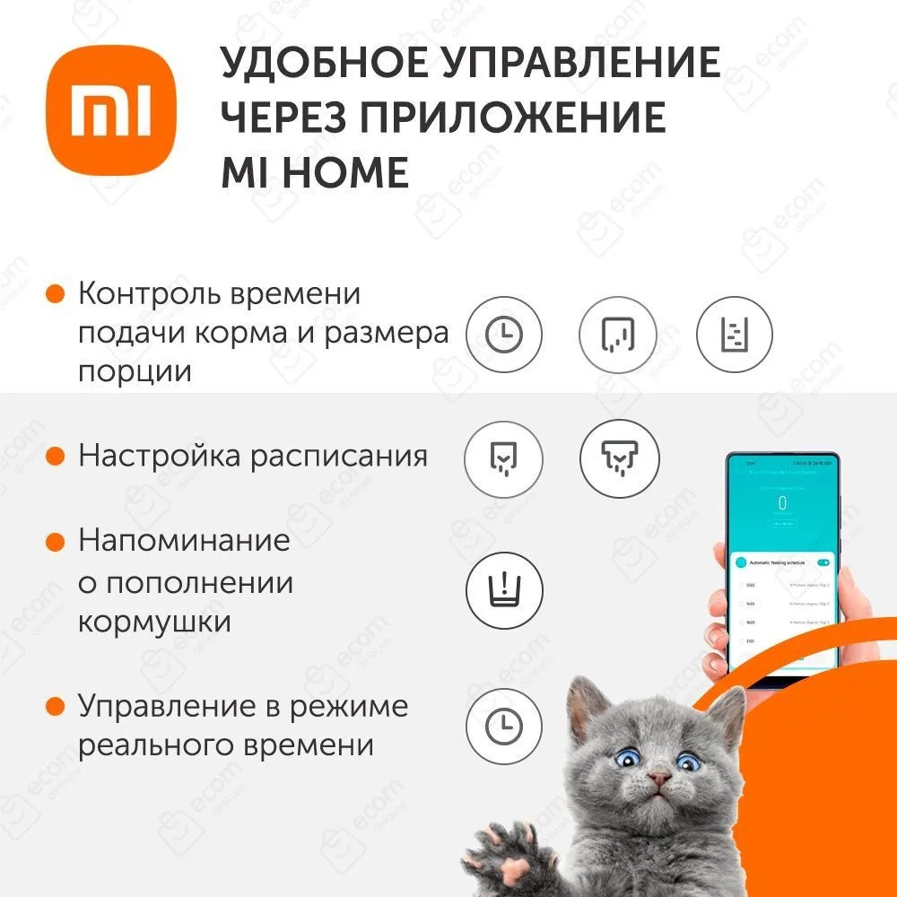 Автокормушка Xiaomi Smart Pet Food Feeder (белый)