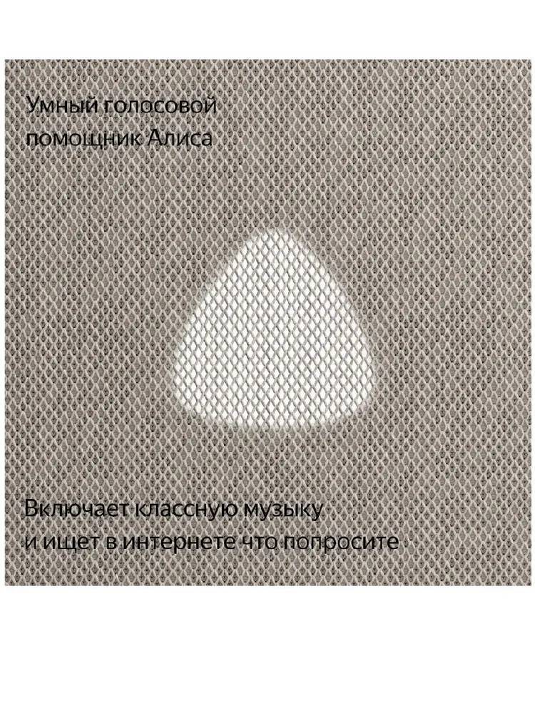 Умная колонка Яндекс Станция Макс (бежевый)