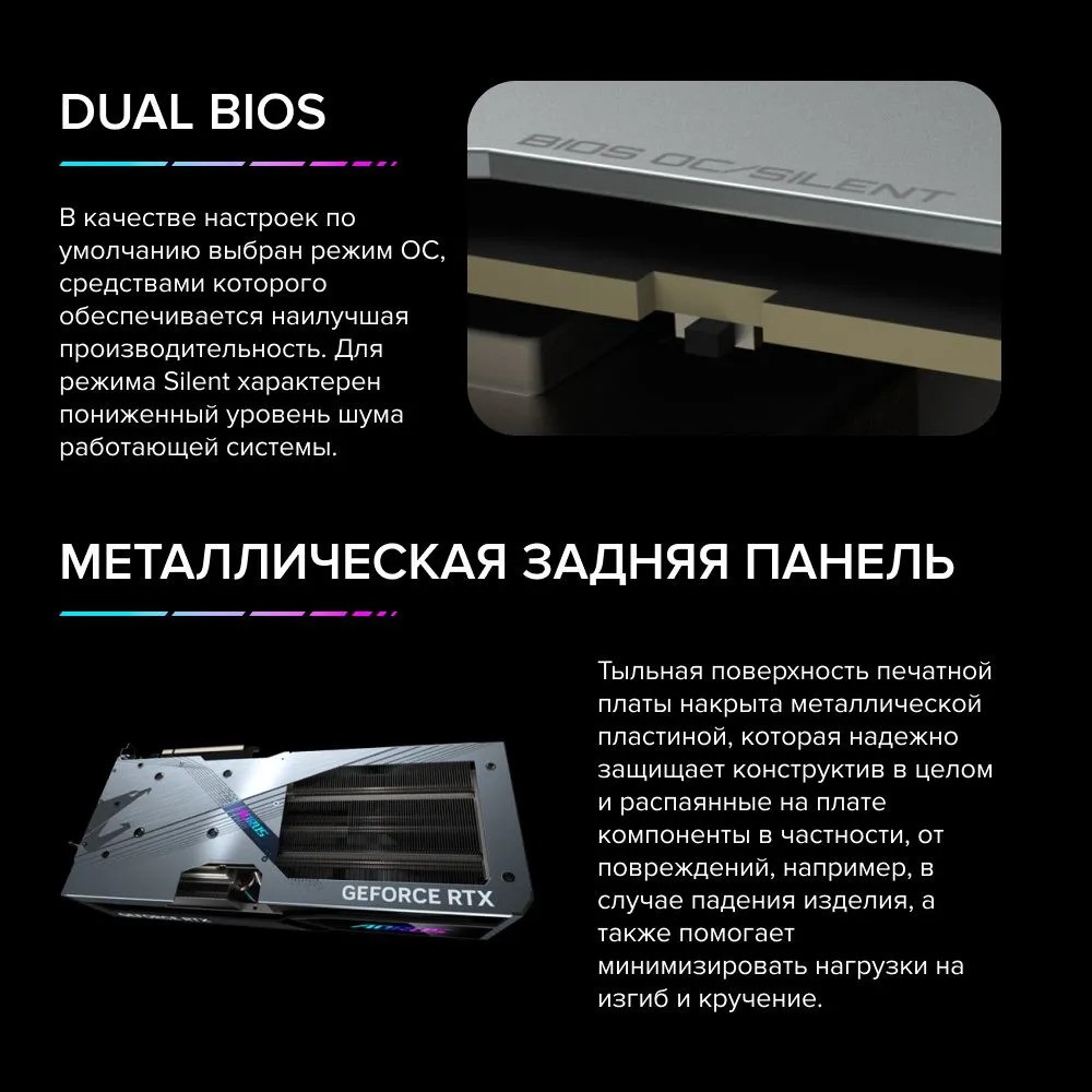 Видеокарта GIGABYTE AORUS GeForce RTX 4070 Ti SUPER MASTER 16G