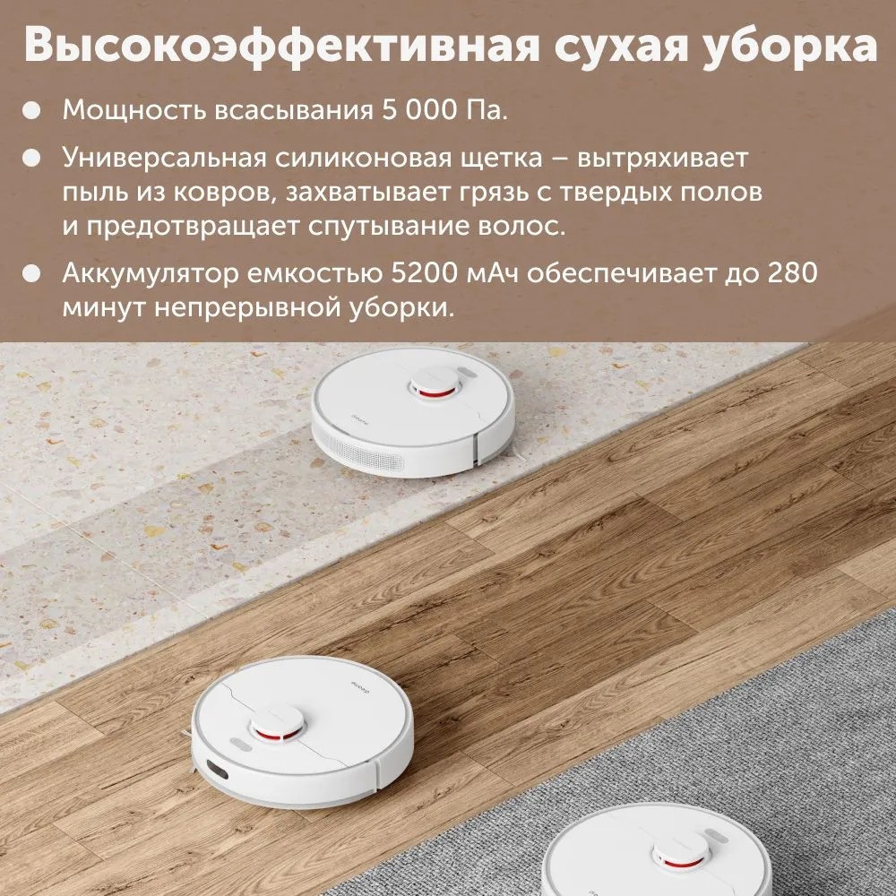 Робот-пылесос Dreame D10s (белый)