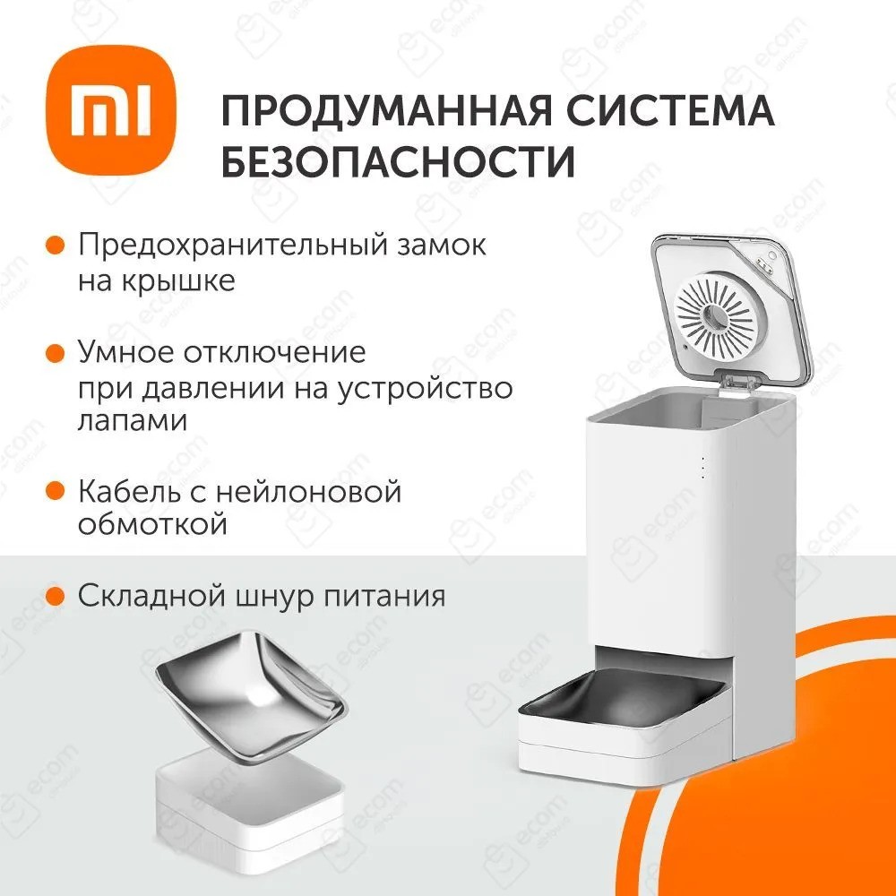 Автокормушка Xiaomi Smart Pet Food Feeder (белый)