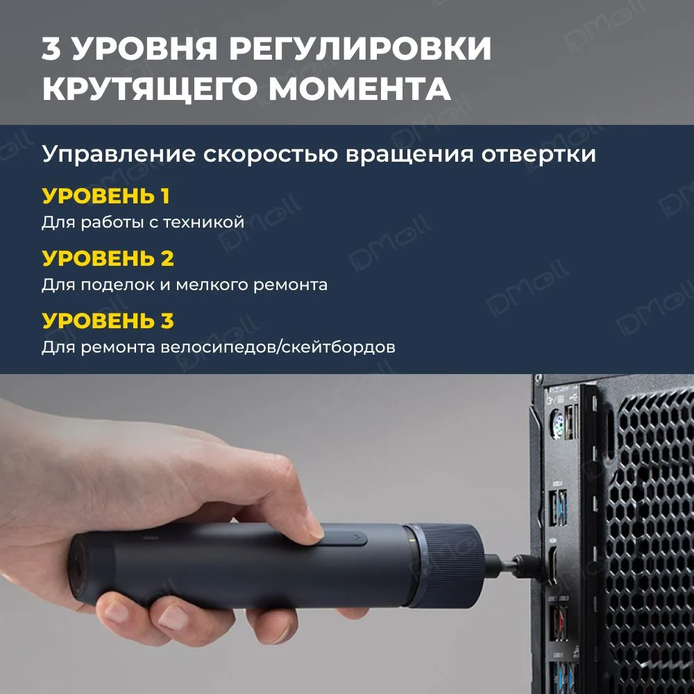 Аккумуляторная отвертка HOTO 3.6V Cordless Screwdriver (синий)