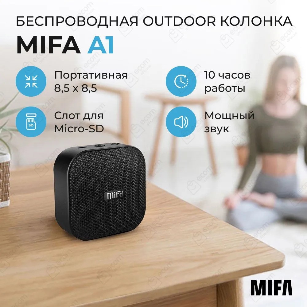 Беспроводная колонка MIFA A1 (черный)