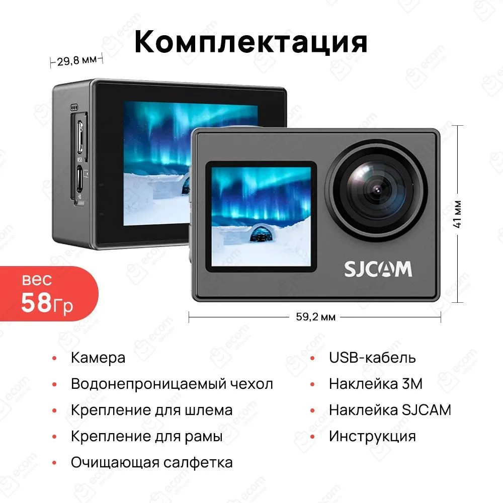 Экшн-камера SJCAM SJ4000 DUAL SCREEN (черный)