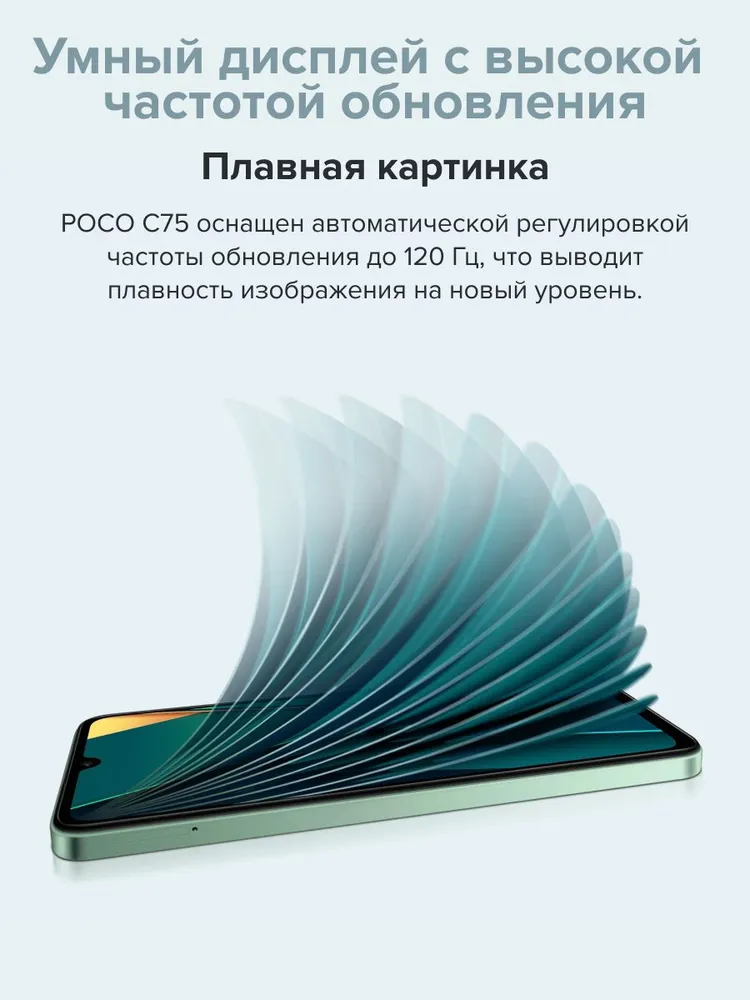 Смартфон POCO C75 6/128 (черный)
