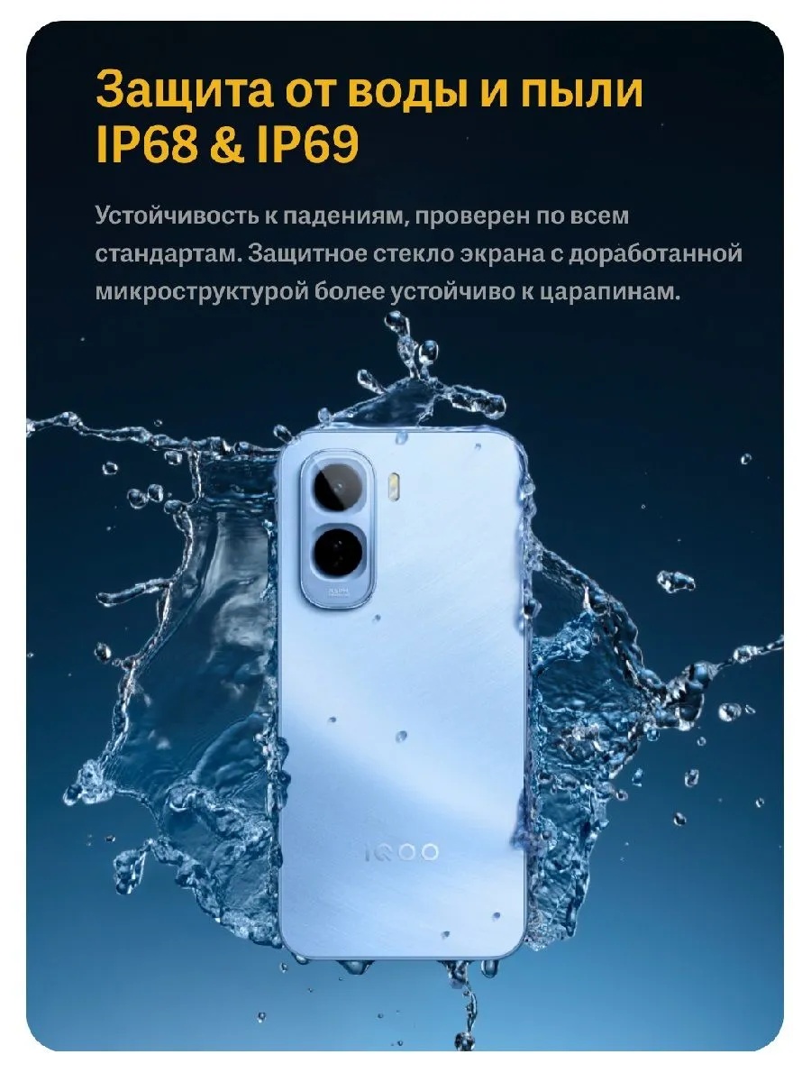 Смартфон iQOO Z11 5G 8/256 (голубой)