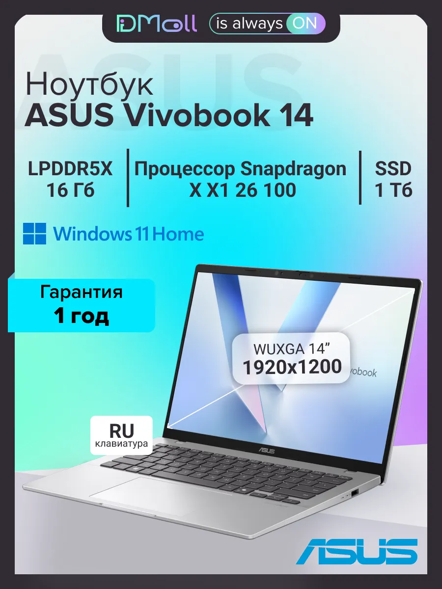 Ноутбук ASUS Vivobook 14 X1407QA-LY099W (14'', серебристый)