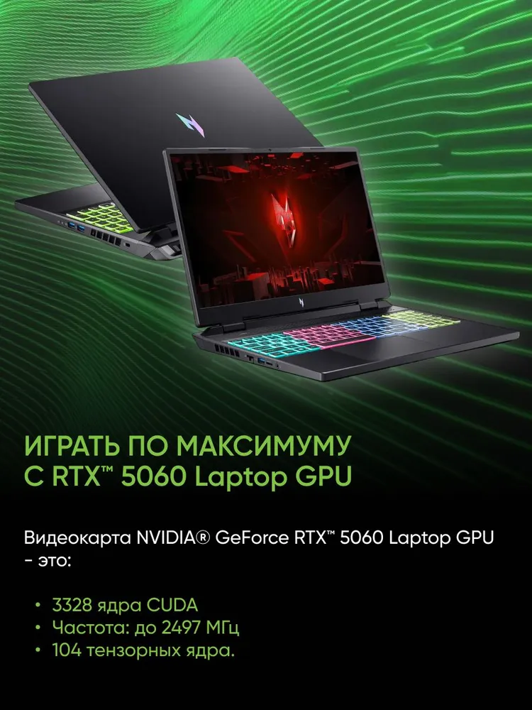 Игровой ноутбук Acer Aspire Nitro V165AI ANV16S-41-R4WA (16'', черный)