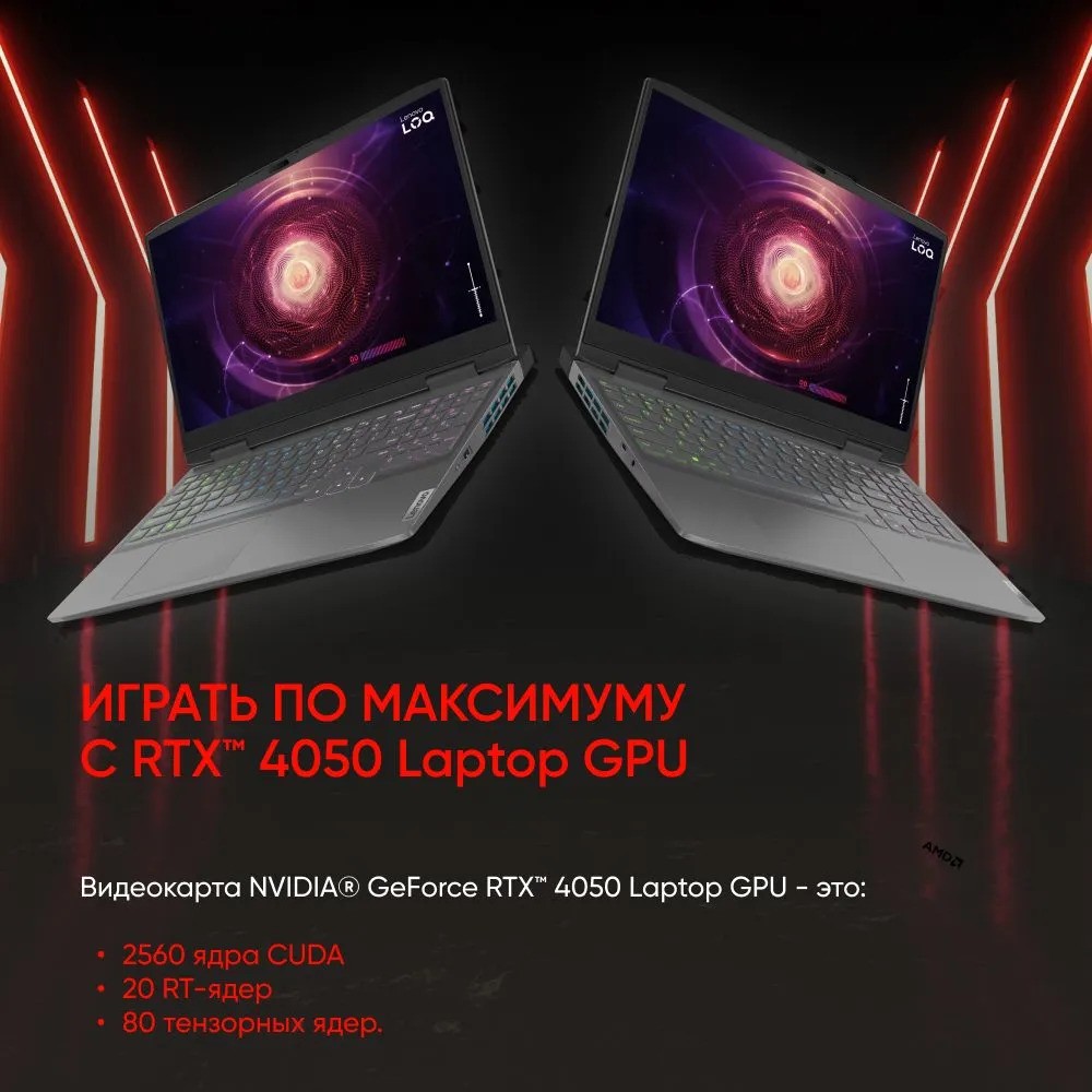Игровой ноутбук Lenovo LOQ 15APH8 (AMD Ryzen 5, 15.6, серый)