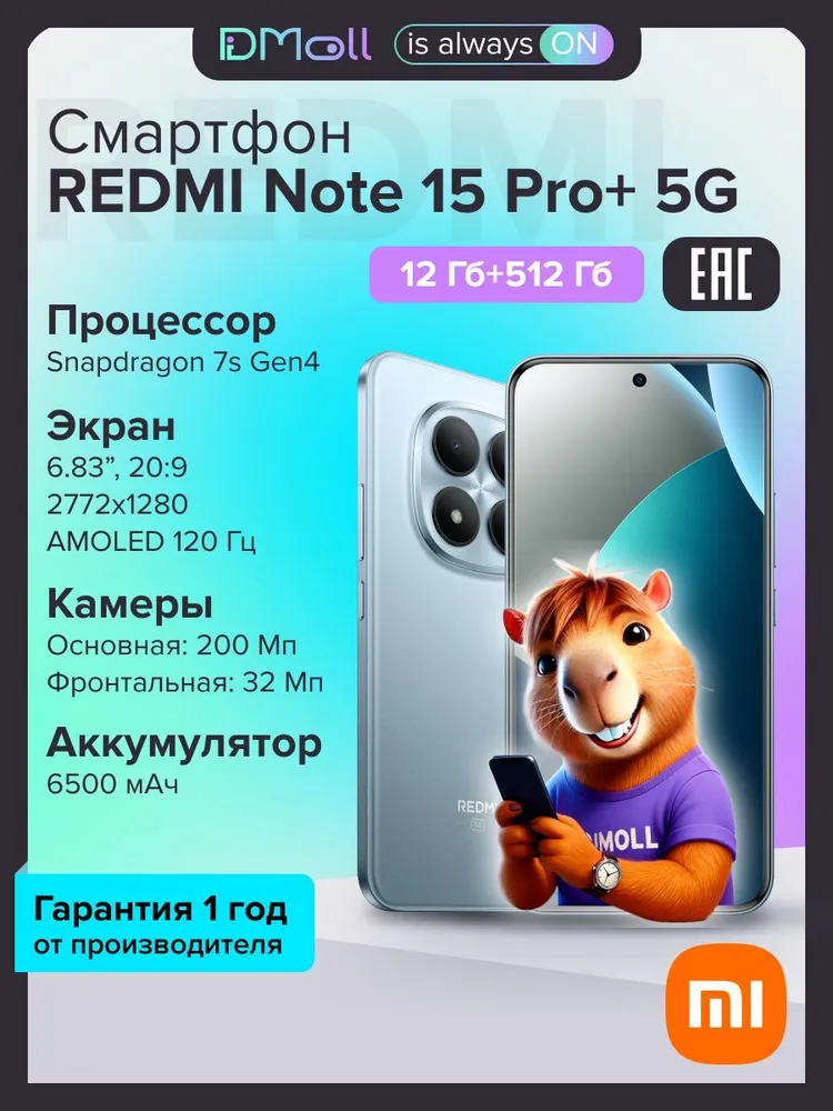 Смартфон Xiaomi Redmi Note Pro+ 5G 12/512 (синий)