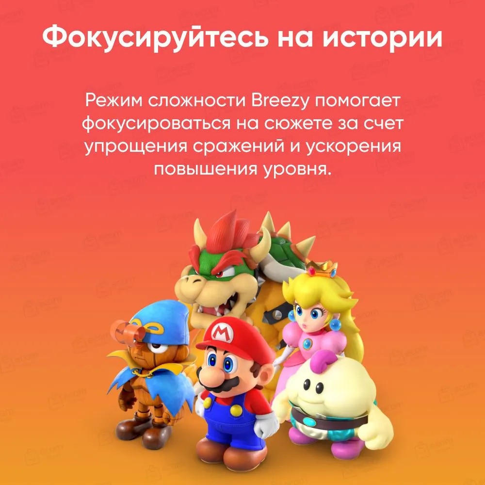 Игра Super Mario RPG (Nintendo Switch)