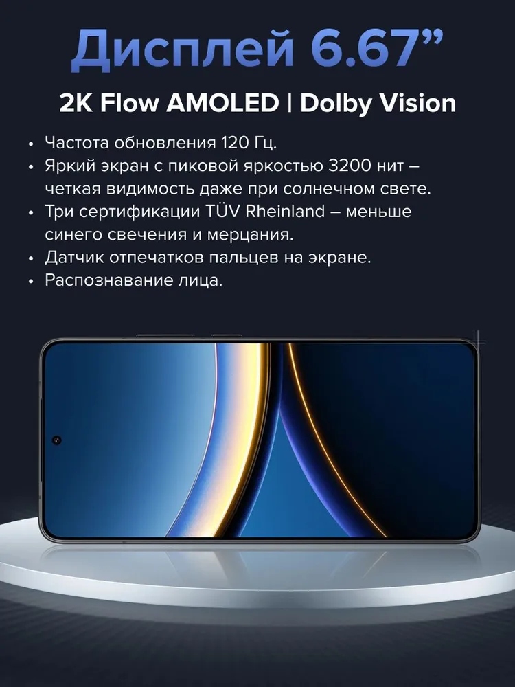 Смартфон POCO F7 12/512 (белый)