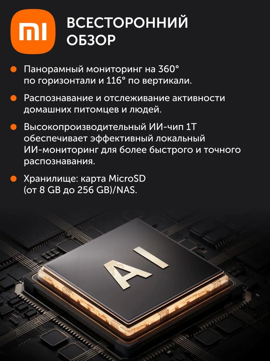 Камера видеонаблюдения Xiaomi Smart Camera C500 (белый)