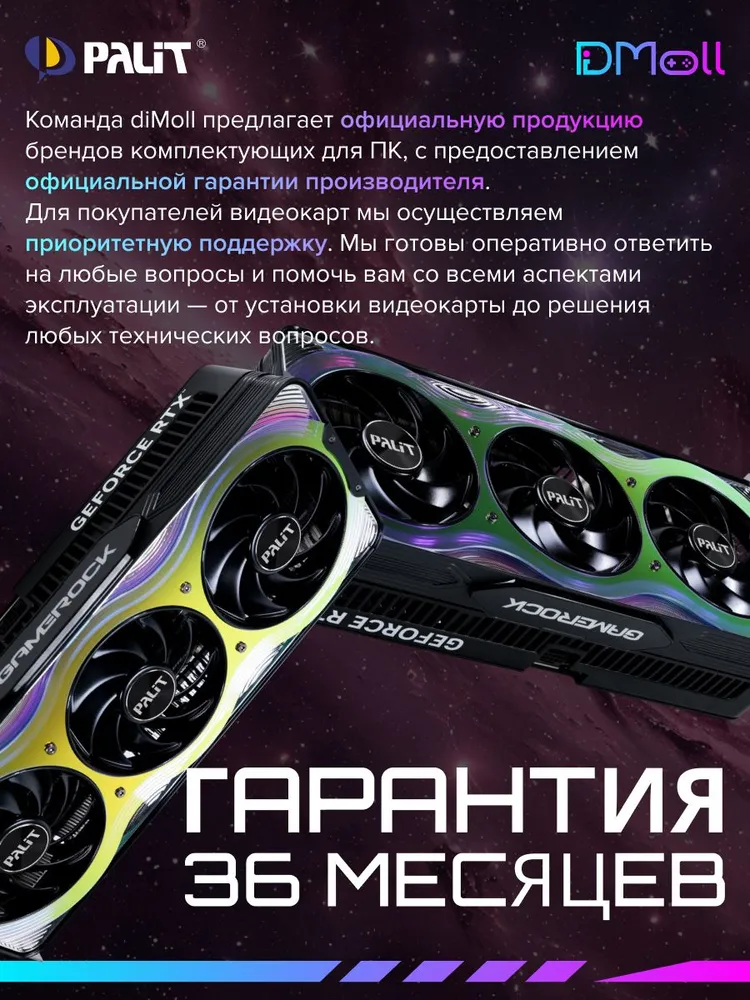 Видеокарта Palit GeForce RTX 5080 GameRock (16 ГБ)