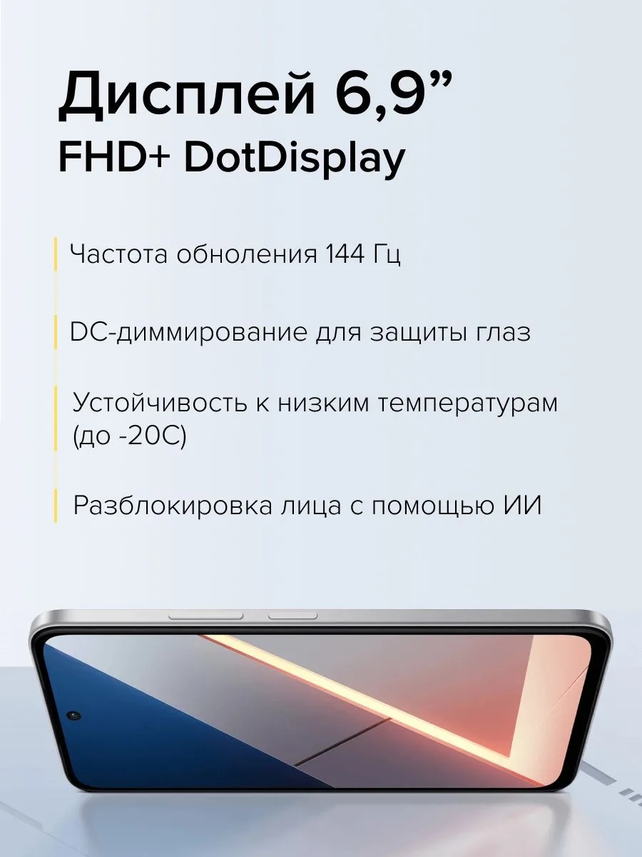Смартфон POCO M7 8/256 (серебристый)