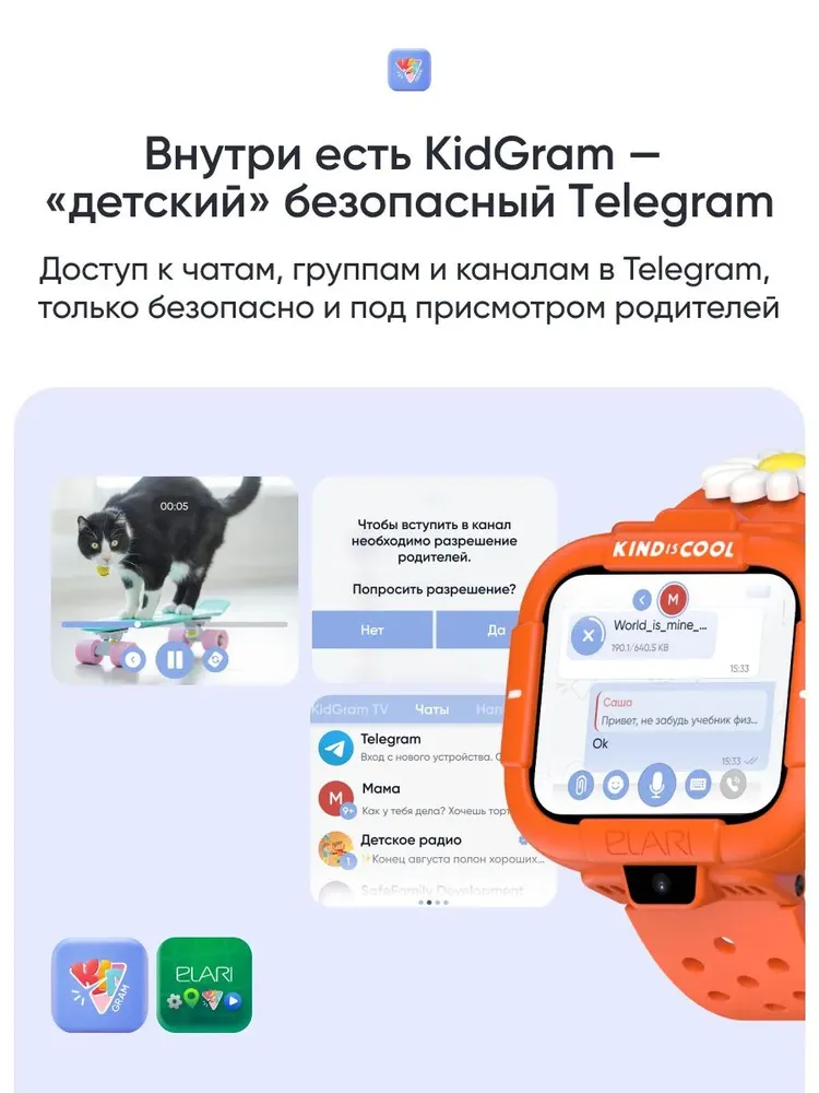 Детские умные часы Elari Маша и Медведь (оранжевый)