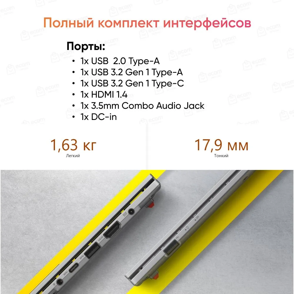 Ноутбук ASUS E1504FA-BQ831W (15.6'', черный)