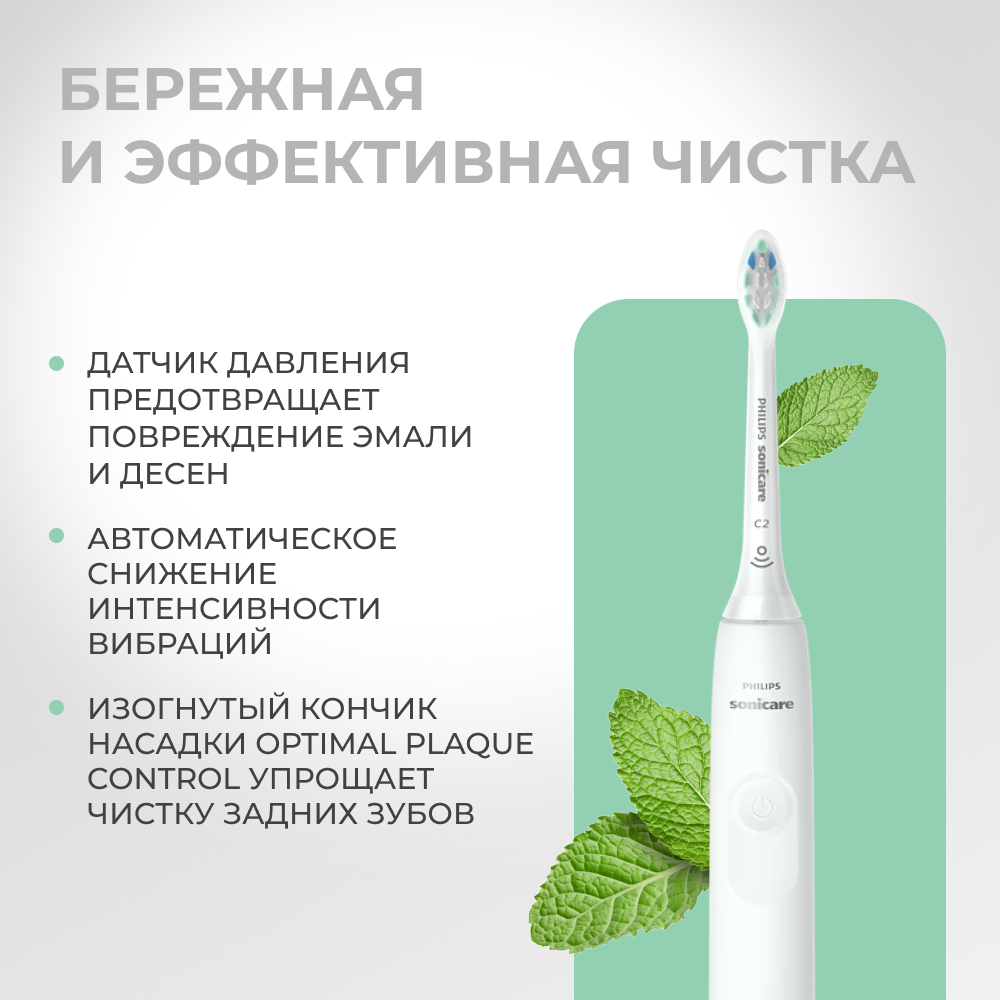 Электрическая зубная щетка Philips Sonicare Series 4100 Power HX3681/23 (белый)