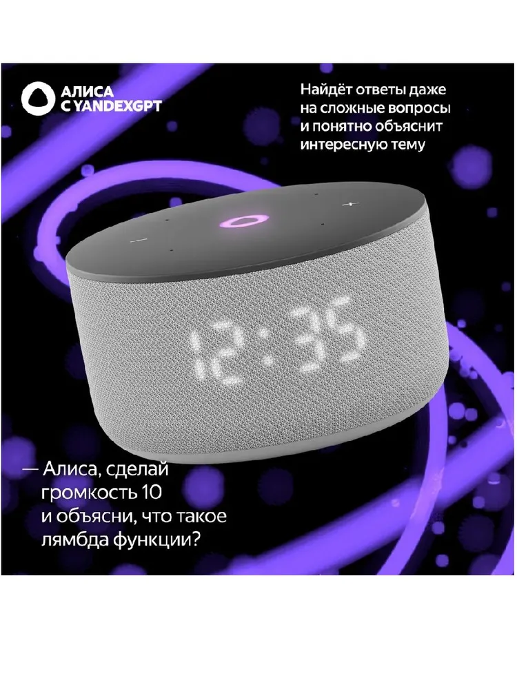 Умная колонка Яндекс Станция Мини 3 (серый)