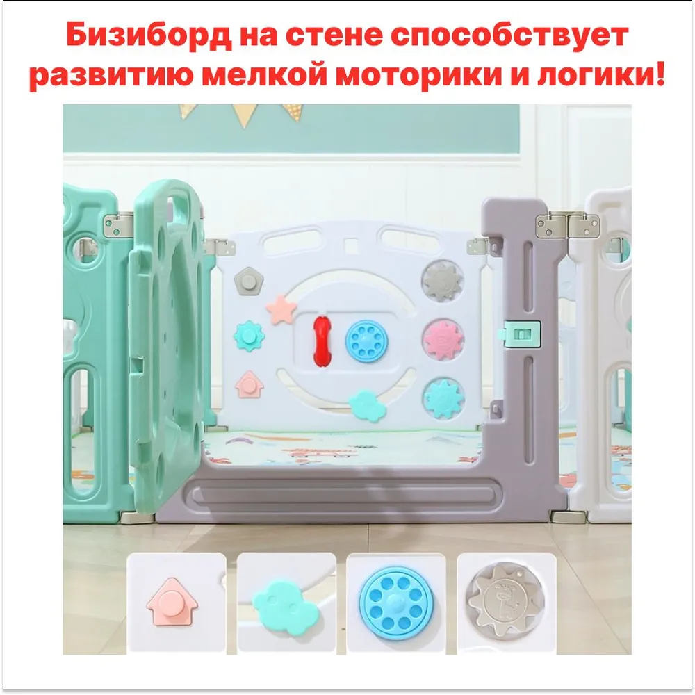 Детский манеж пластиковый