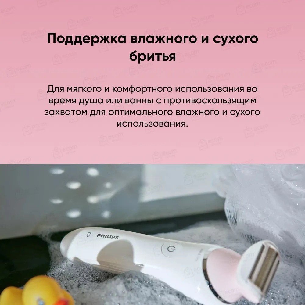 Электробритва для женщин Philips SatinShave Advanced BRL140/51 (белый)