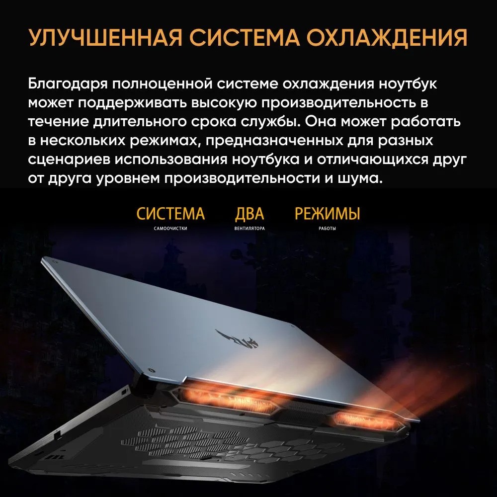 Игровой ноутбук ASUS TUF Gaming F17 FX707ZC4-HX095 (17.3'', серый)