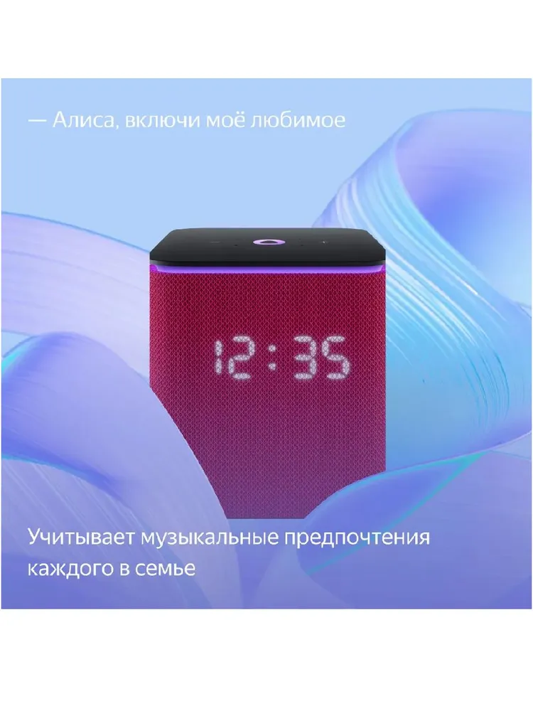 Умная колонка Яндекс Станция Миди (малиновый)